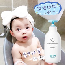 Gongzhong secret policy Baby baby shampoo shower gel 350ml large capacity