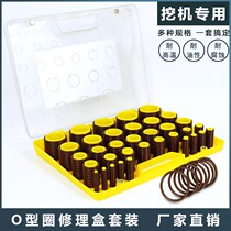 Suitable excavator Modern sealing ring SANY Hitachi Komatsu oil seal Sumitomo Carter Kobelco O-ring rubber ring
