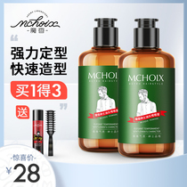  Magic fragrance gel cream mens oil hair type styling moisturizing hair wax hairspray spray addicted to gel fragrance hair oil Wukongli cream water
