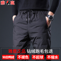 Yalu down pants men wear thickened middle-aged and elderly warm deep cotton pants high waist loose duck down winter fashion