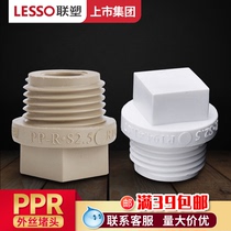 Guangdong Lianxi PPR thread plug 20 25 32 4 min 6 inch foreign tooth plug hot melt water pipe accessories