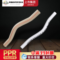 Guangdong lian plastic PPR lengthened cold and hot water bridge bend 20 25324 25324 6 points 1 inch hot-melt water pipe joint accessories