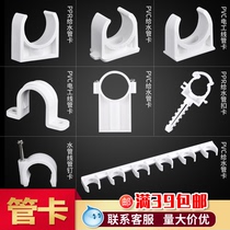 PPR tube tube pipe fittings 20 25 32 fixed card button card U tube card thickened plastic tube card
