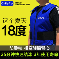 18 degree cooling clothes vest high temperature workshop protective clothing heatproof work clothes vest cooling clothing fan air conditioning clothing