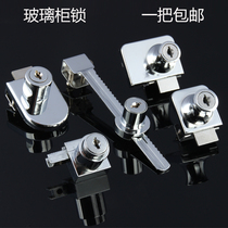 Sawtooth lock glass cabinet lock display cabinet lock free opening single double open glass door lock window sliding door sliding door H Lock