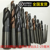 Imported tungsten steel drill Alloy drill Tungsten steel drill Extended internal cold drill Second-hand drill Old drill Stainless steel imported drill