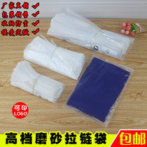 PE zipped bag Translucent Bag High Pressure Bag Food Bag Compression Packed Bag Tea Bag Frosted Bag Clothing Bag