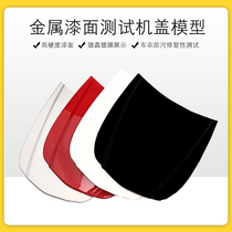 Car beauty metal cover color change film invisible car coat display board car Crystal plating effect test cover model