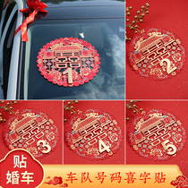 Wedding Gadget Wedding wedding car Wedding Car Floral Decoration Arrangement Wedding Creativity Rahua Greet the co-chic Joy Character Stickers