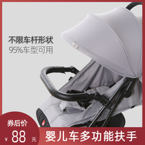 Baby stroller universal armrest anti-drop fence bar 95% baby bb stroller accessories 0-4 years old push handle