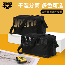 arena arena swimming bag dry and wet separation men and women swimming equipment double large capacity waterproof professional storage