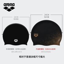  arena Arina silicone swimming cap waterproof non-strangling head large ear protection high elastic printing for men and women with long hair