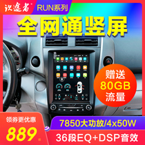 Suitable for Toyota old RAV4 Corolla classic Camry Android vertical large screen navigator reversing image all-in-one