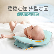 Bihe baby pillow styling pillow anti-deviation Head 0-1 year-old newborn baby head Correction correction pointed flat head