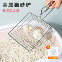 Cat sand shovel long handle metal stainless steel cat shovel small hole shovel cat feces artifact large cat sand iron shovel