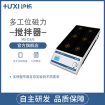 (Shanghai analysis) MS-D3 6 small mixer multi-station automatic six-Joint Multi-Unit laboratory magnetic stirrer