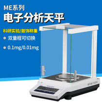 Mettler Toledo ME204E 104E laboratory Electronic analytical balance one ten thousandth 0 1mg balance