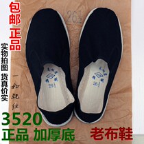 3520 military cloth shoes mens black old Beijing cloth shoes military board shoes elastic mouth thousand layer bottom army single 78 cloth shoes