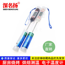  Factory direct sales kitchen oil thermometer Kitchen barbecue baking temperature measurement electronic thermometer