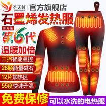 Shengtianhong sixth generation graphene heating clothes full body charging heating thermal underwear smart electric pants men and women