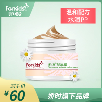Good Cute Rice Soup Baby Fart Cream Baby Raw Child Care Hip Cream Beginp Cream