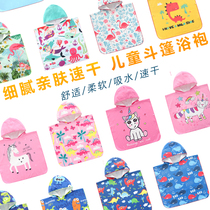 Childrens beach bathrobe Swimming change cloak can wear bath towel with cap Sunscreen quick-drying Ultra-light seaside travel portable