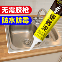 Beauty glass glue waterproof mildew kitchen doors and windows special toilet sealant waterproof small silicone glue artifact