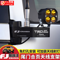 Suitable for Toyota FJ Cool Luther tailgate hinge retrofit fjCruiser Antenna Spotlight Bracket Cross-country Accessories