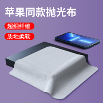 Suitable for apple iphone phone polishing cloth apple microfiber screen cleaning cloth macbook computer wiper cloth watch wipe ipad dust-free watch rag phase