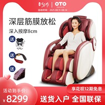OTO massage chair Household full body automatic small multi-function luxury intelligent electric space capsule sofa ES05