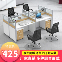 Desk of Fuzhou Desk Modern 46 Peoples booth Screen staff table and chairs Combined grid room Office furniture staff table