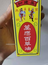 Malaysia Wu Jian and Wanying Bao 90ml buy 2