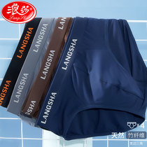 Langsha briefs mens ice silk summer thin modal mens underwear breifs size loose shorts head