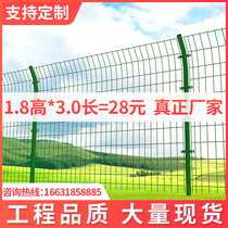 Highway fence wire mesh Fence wire mesh Breeding protection wire Double wire Orchard fence Rodeo wire mesh