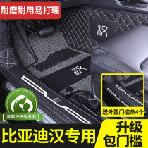 2021 BYD Han special Han ev foot pad Han dm18 19 BYD Han full surround foot pad original