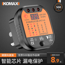 Phase detector multi-function socket test power polarity electroscope leakage tester ground wire test plug