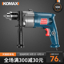 Comax impact drill Multi-function flashlight drill electric transfer household power tool screwdriver 220V pistol drill small