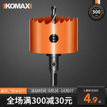 Opener drill bit woodworking bimetal multifunctional universal opener round perforated plastic Iron Wood Open hole
