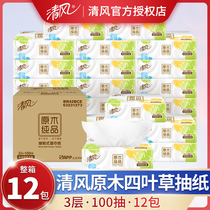 Qingfeng draw paper towel household real-time log pure paper toilet paper baby toilet paper napkin towel paper box