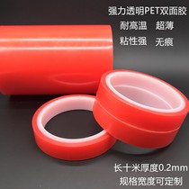 Strong high - temperature PET double - sided tape high - adhesive non - resistant red film indentation transparent double - sided adhesive 10M50M