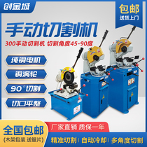 Water cutting machine Stainless steel round pipe square pipe steel small channel steel metal circular saw cloakless square steel pipe cutting machine