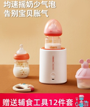 Shake milk machine baby automatic shake milk powder artifact electric milk stirring stick baby milk shake bottle machine mixer