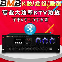 KTV high-power professional Bluetooth amplifier HIFI fever subwoofer Family karaoke conference engineering air amplifier