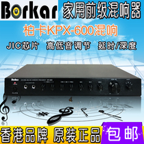 Hong Kong Borkar berkar KPX-600 reverberator home karaoke home ECHO effects