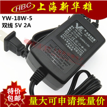 Yuewei power adapter YW-18W 5V2A two-wire DC voltage regulator transformer Security monitoring 3C certification