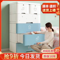 Jia Helper Five Bucket Cabinet Simple Wardrobe Home Bedroom Childrens Cabinet Storage Cabinet Thickened Plastic Storage Box Large Cabinet