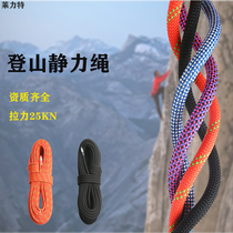 Climbing Rope Rock Climbing Static Power Rope Abrasion Resistant Outdoor Aerial Work Rescue Emergency Exterior Wall Construction Traction Safety Rope