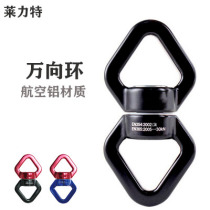 Universal rotating ring connecting ring aerial yoga connecting buckle rock climbing film and television Weiya 360 degree self rotating ring