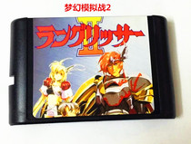 SEGA SEGA md 16bit fully integrated game card Fantasy Simulation Battle 2 battery archive Japanese