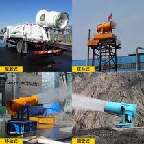 Stone cement factory diesel generator spray gun intelligent remote control trailer type automatic fog gun machine manufacturer